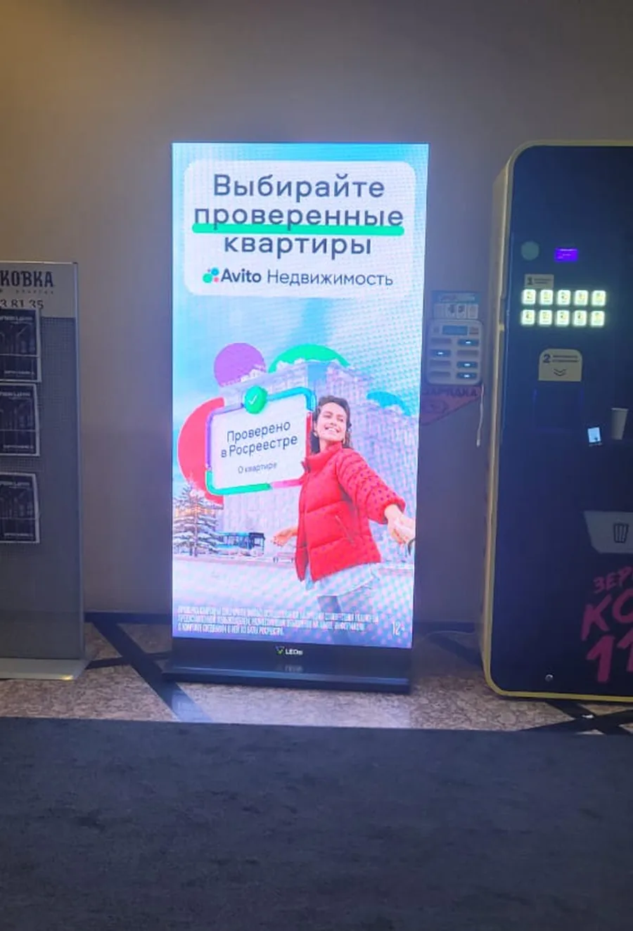 Digital-пилон с рекламой Авито Недвижимость в фудкорте